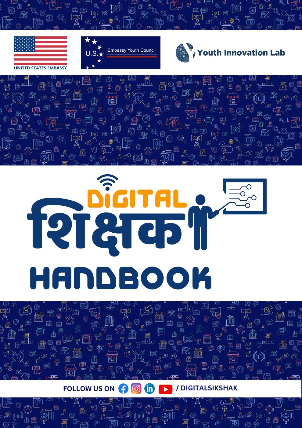 DIGITAL शिक्षक HANDBOOK | PDF to Flipbook