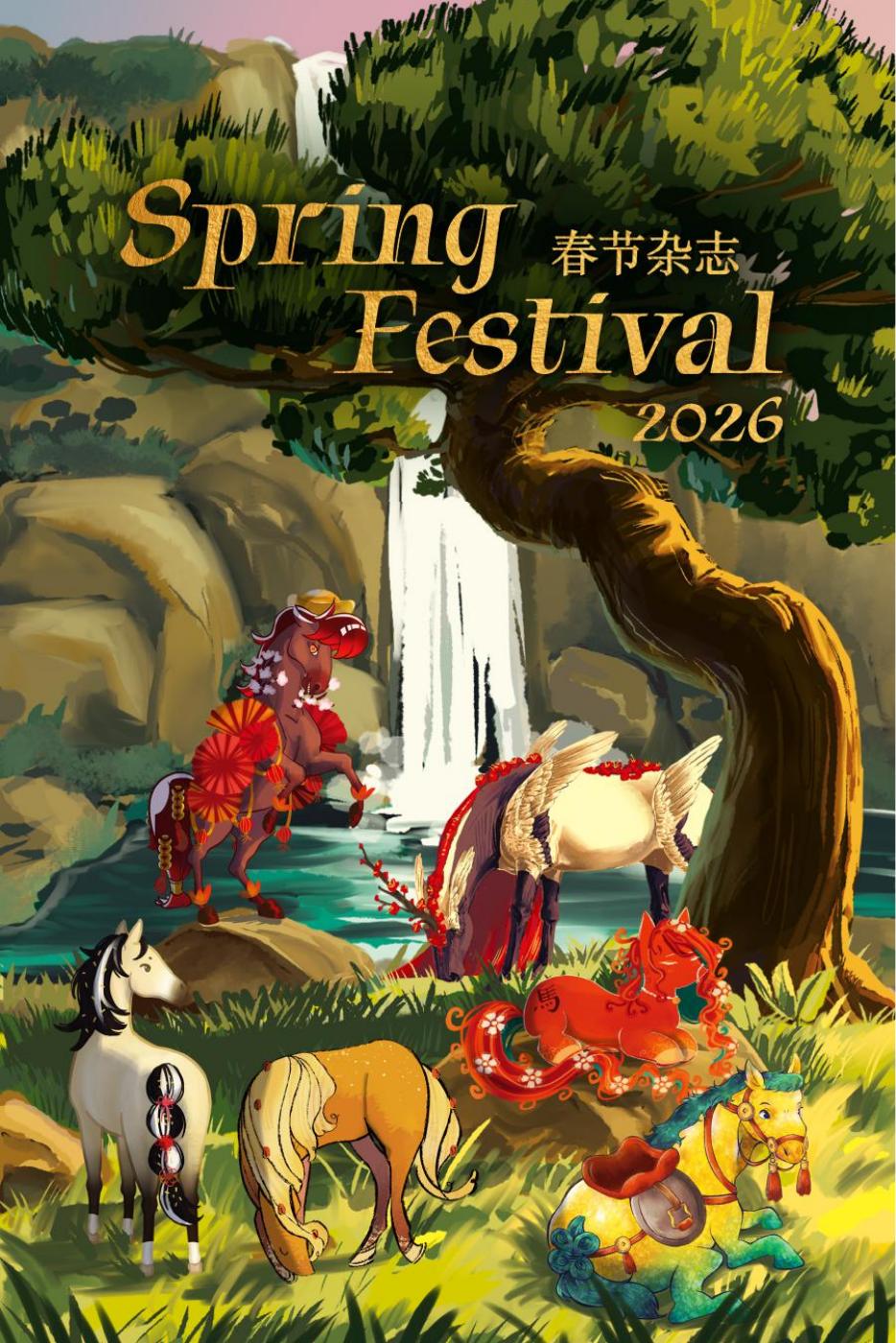 Spring Festival 2026 | PDF to Flipbook