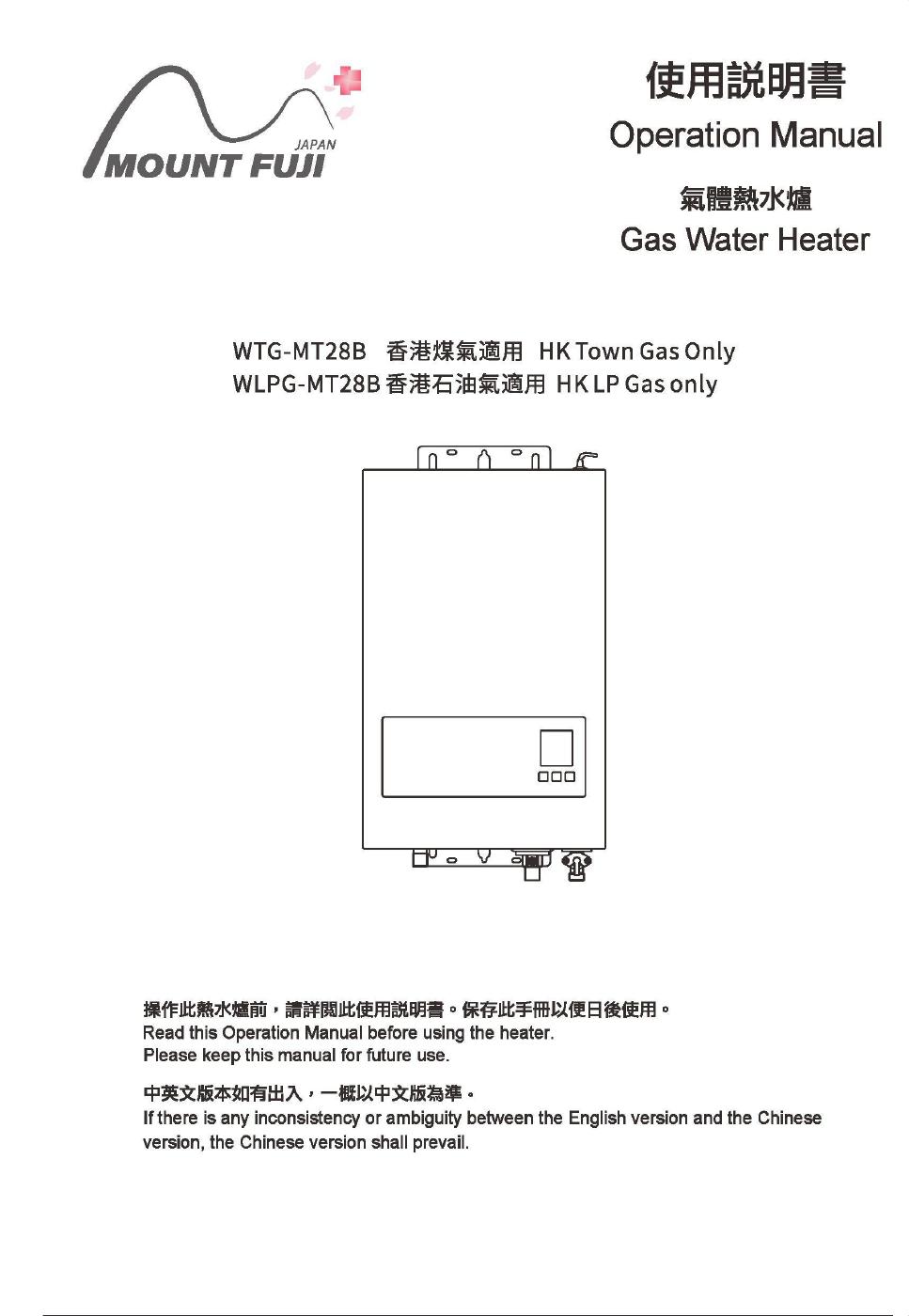 WTG-MT28B, WLPG-MT28B | PDF to Flipbook