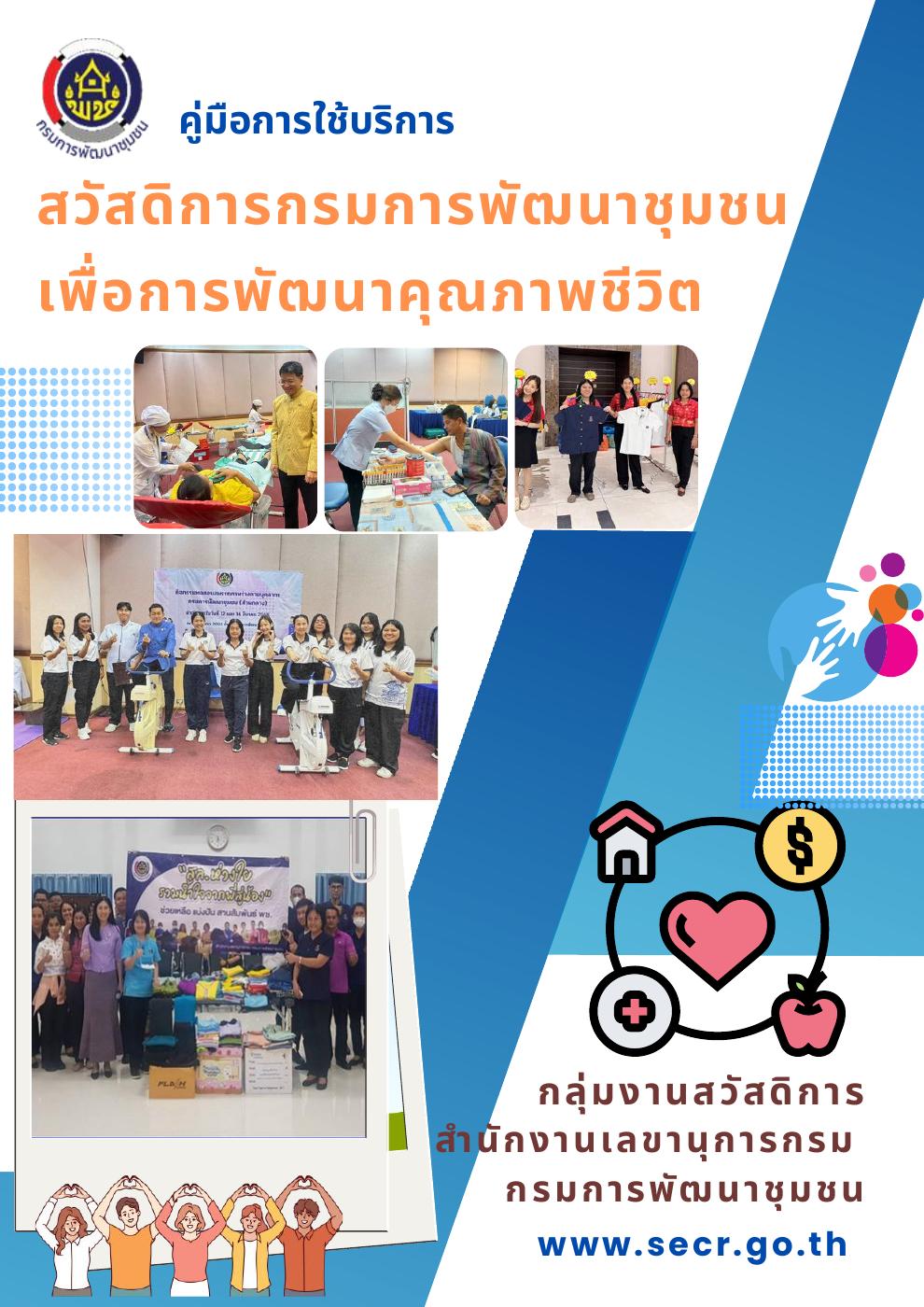 Online Flipbook
