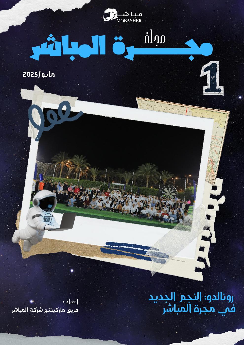Mobasher | PDF to Flipbook