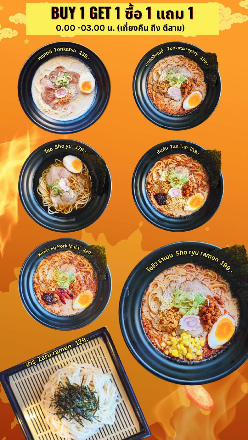 1 get 1 menu | PDF to Flipbook