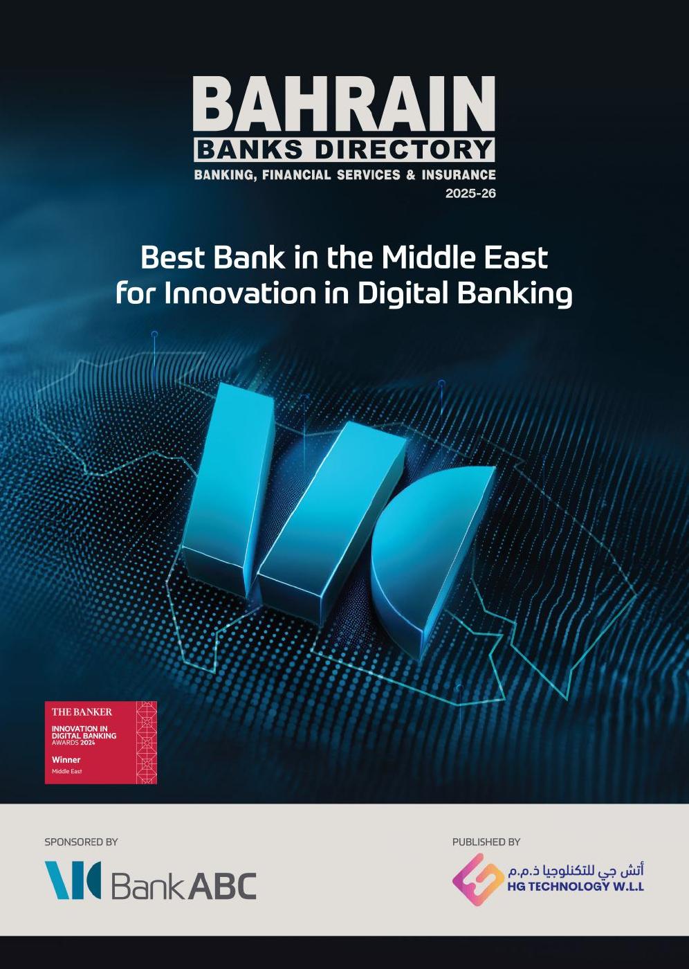 Bahrain Banks Directory
