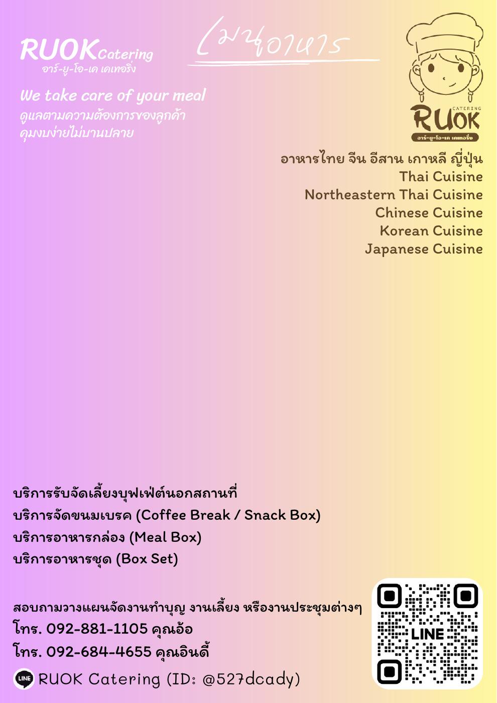 Menu RUOK Catering | PDF to Flipbook