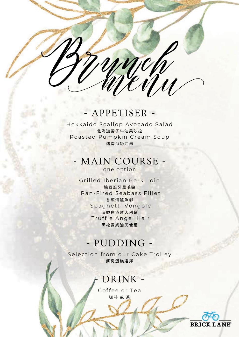 BRICK LANE Weddings And Events Brunch Sample Menu brick-lane-weddings-and-events-brunch-sample-menu