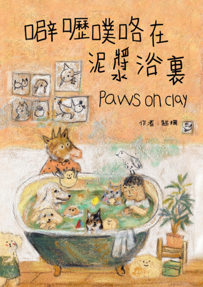 Paws On Clay PDF To Flipbook