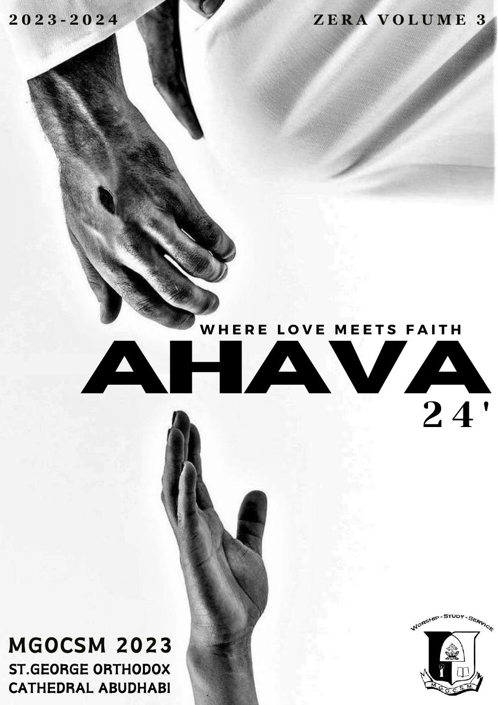 AHAVA '24 | PDF to Flipbook