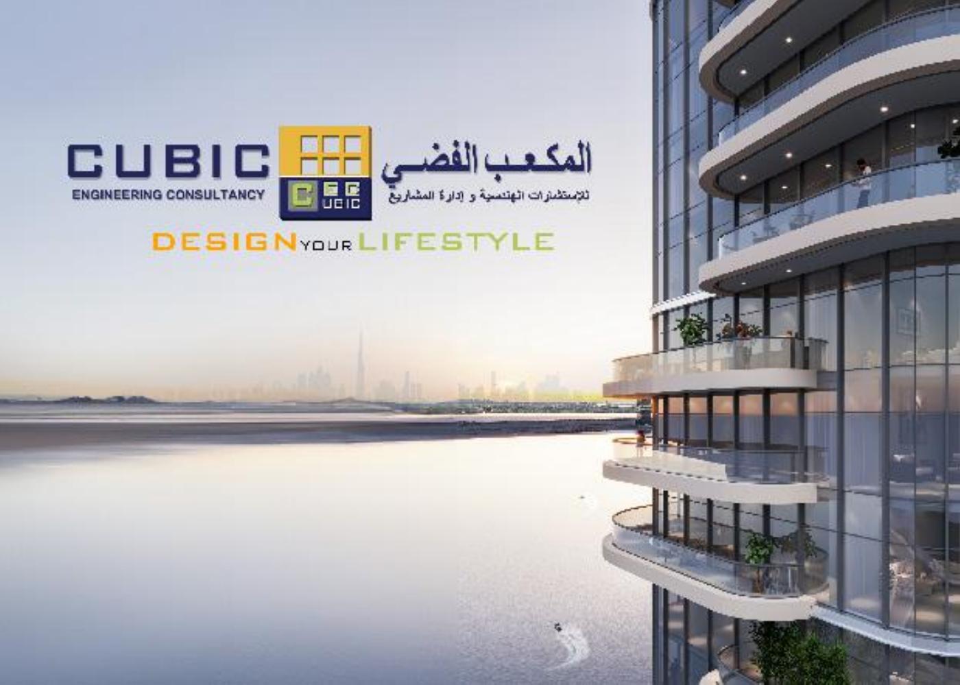Cubic Brochure | PDF to Flipbook