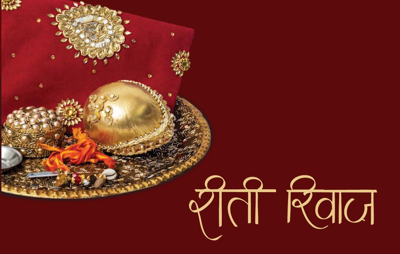 Riti riwaaz | PDF to Flipbook