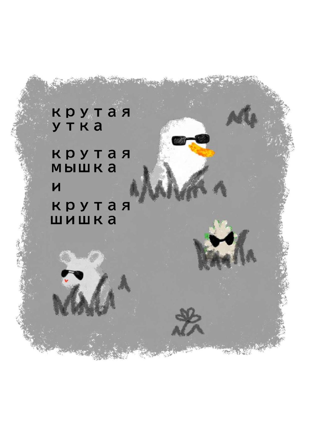 Online flipbook
