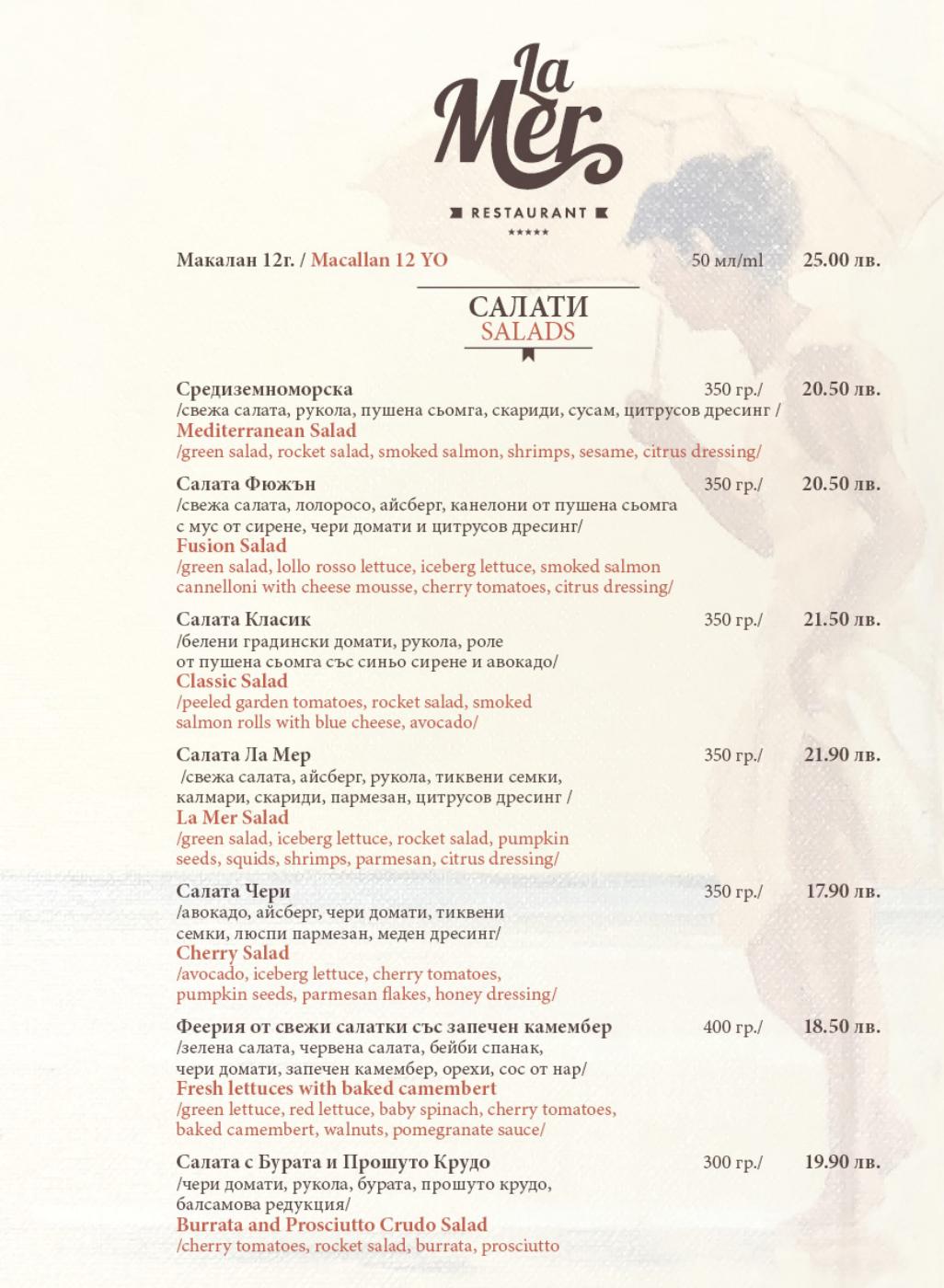 Menu La Mer | PDF to Flipbook