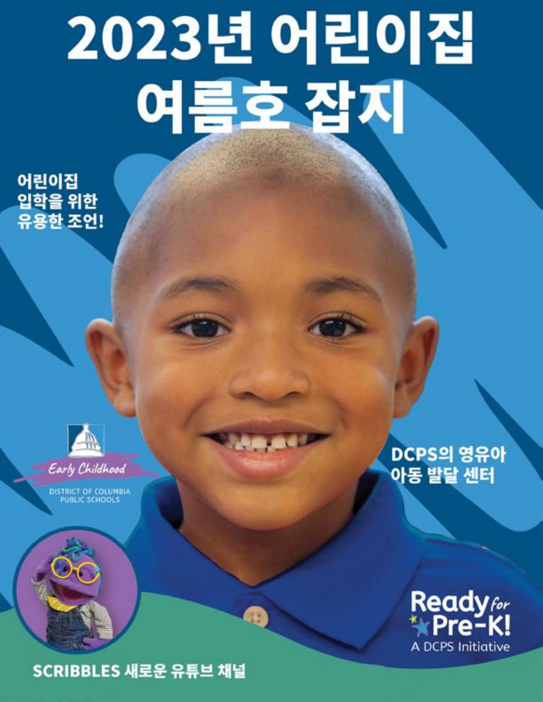 Korean updated w head start insert pdf to flipbook