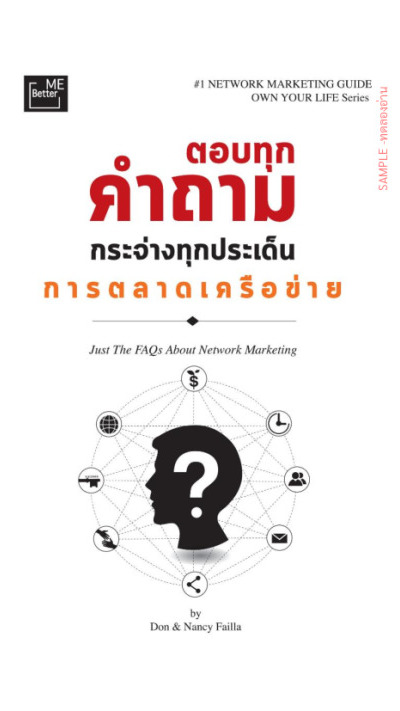 JUST THE FAQS ABOUT NETWORK MARKETING | PDF to Flipbook