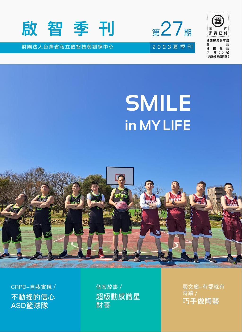 SMILE in MY LIFE | PDF to Flipbook