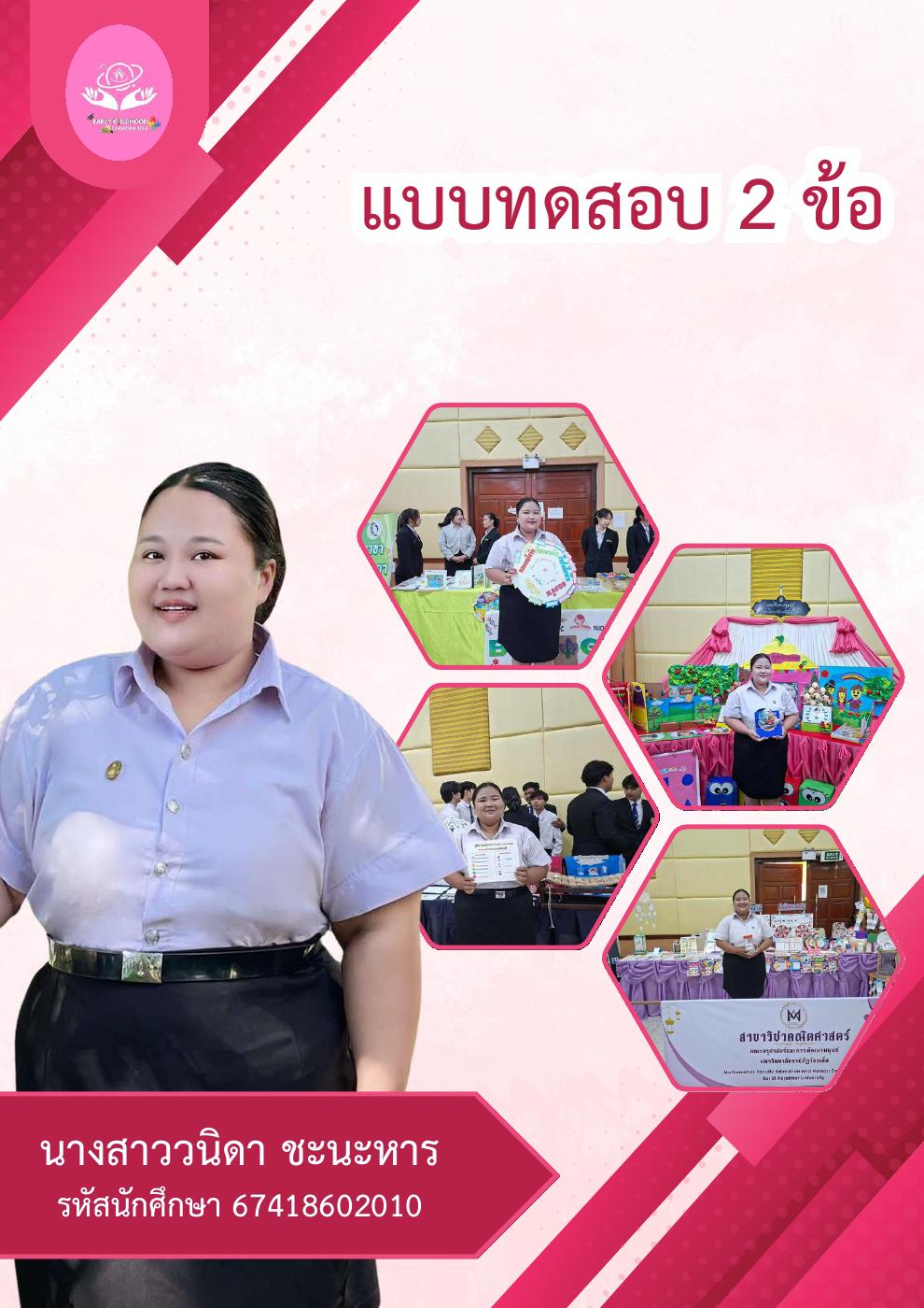 Online Flipbook