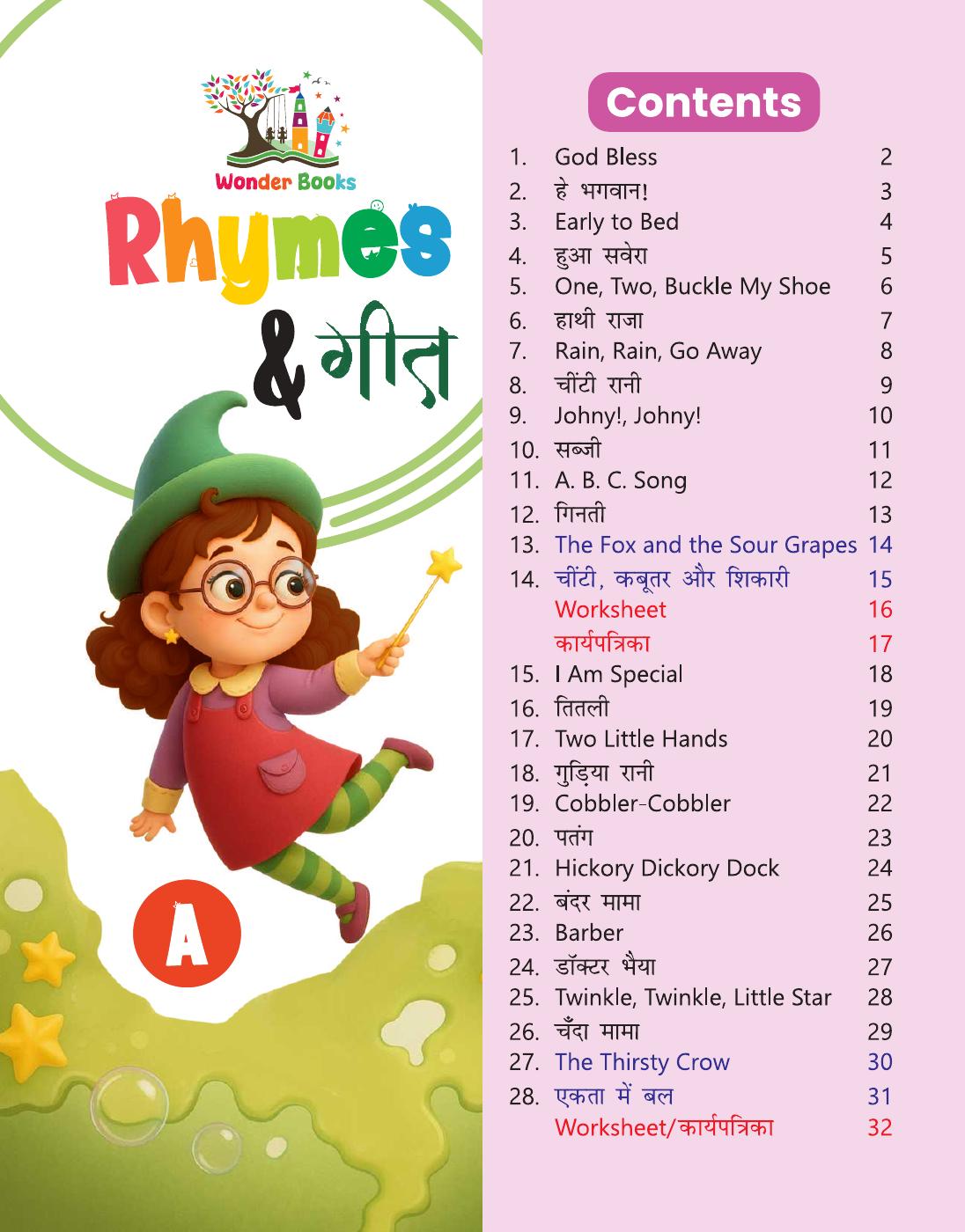 Wonder Books- Rhymes & Geet A