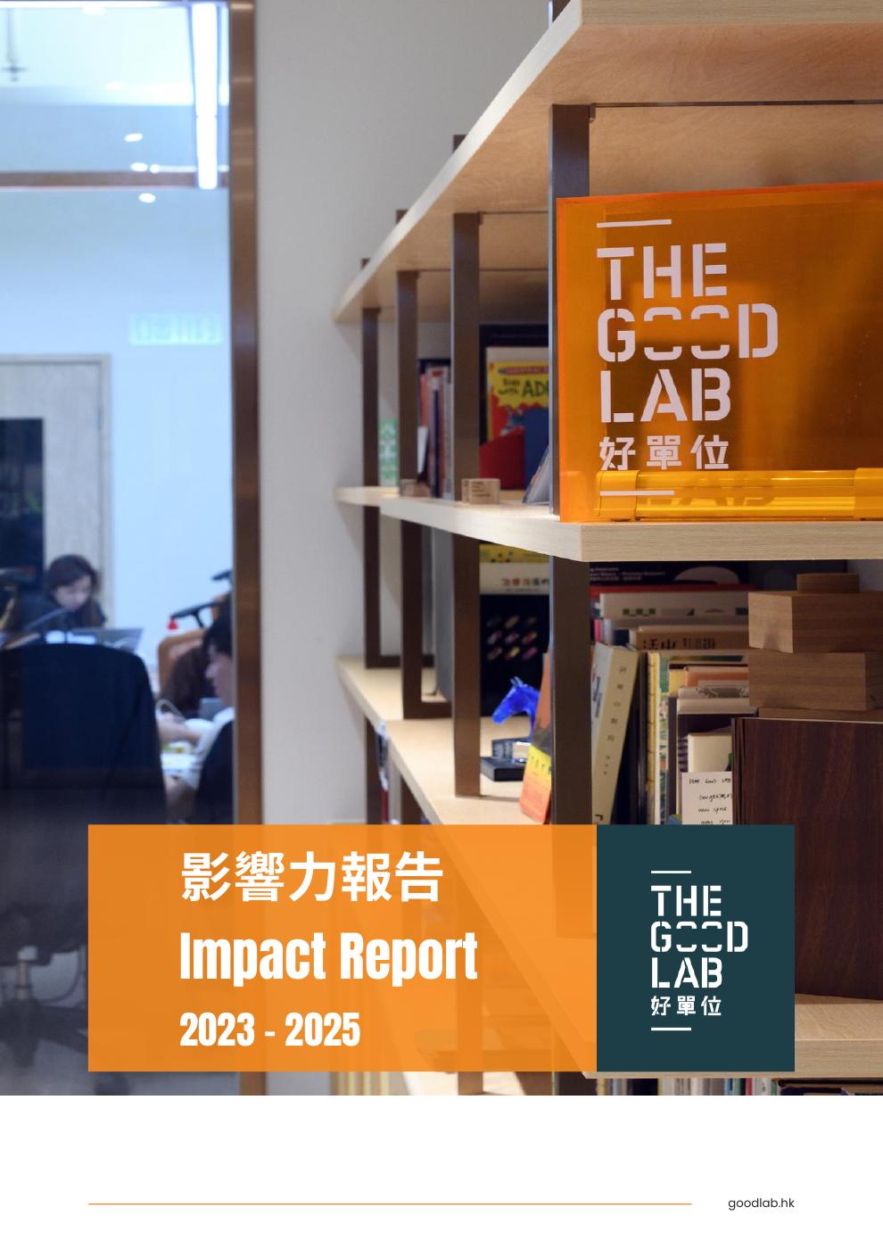 Good Lab Impact Report (2023-2025) | PDF to Flipbook