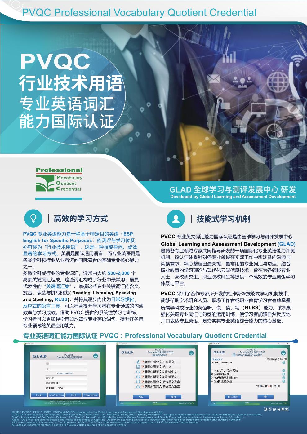 DM_PVQC_CHS_20250930 | PDF to Flipbook