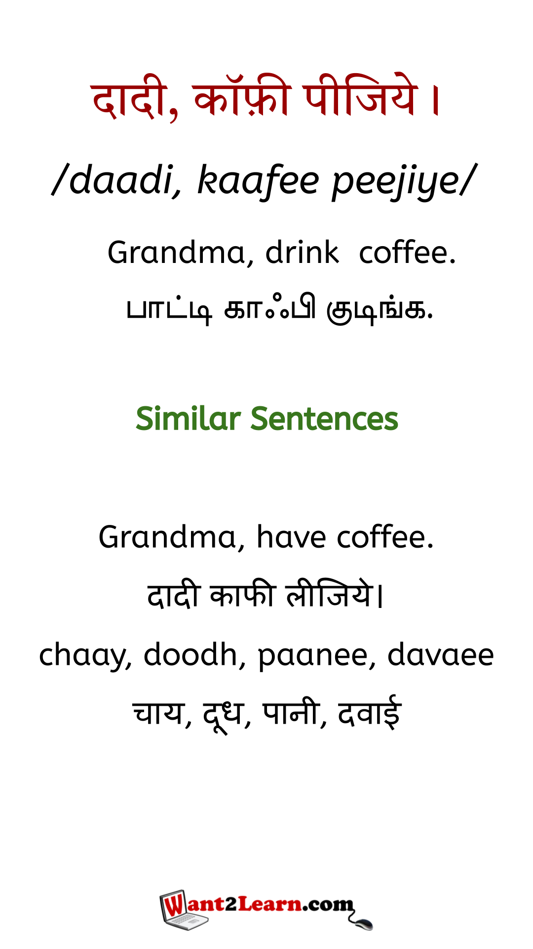 learn-hindi-sentences