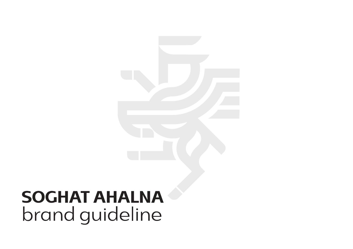 soghat ahalna brand 