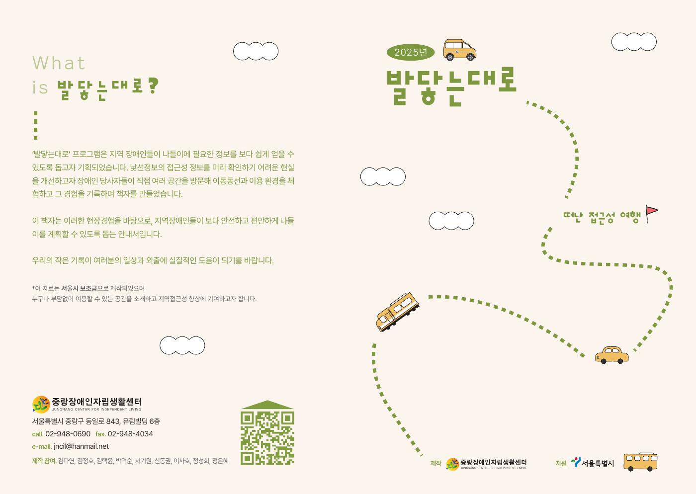 나들이 안내서 이북 보기