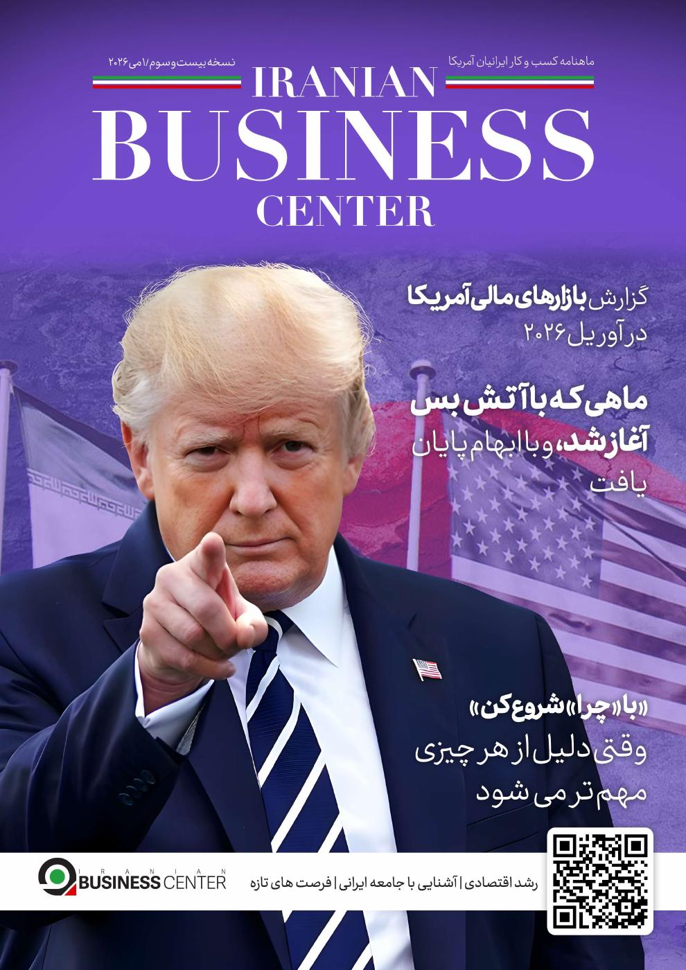 Iranian Business Center 17 80d5b3e46b