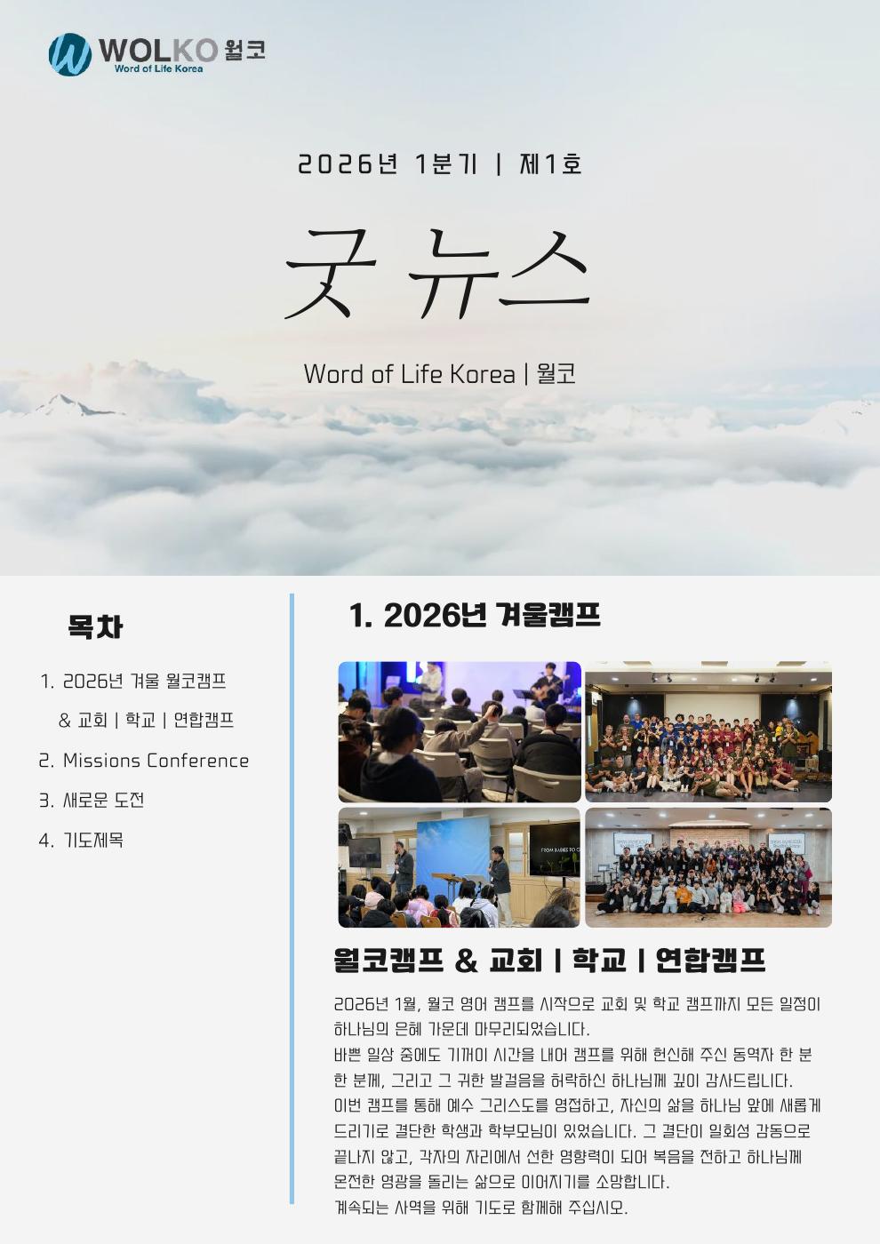 2026 1분기 소식지